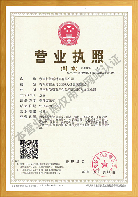 營業(yè)執(zhí)照.jpg